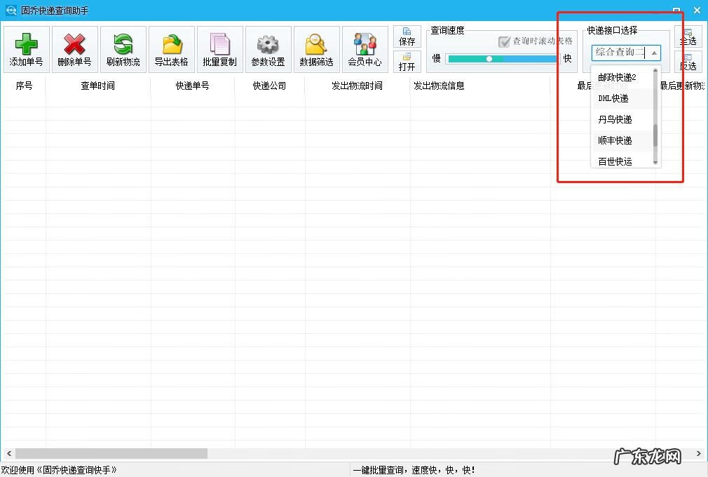 顺丰单号正确格式 顺丰速运单号怎么看