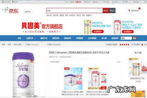 贝因美奶粉质量怎么样 贝因美奶粉怎么样事件真相