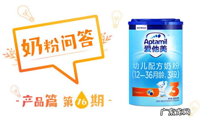 爱他美三段奶粉怎么样 爱他美奶粉怎么样?