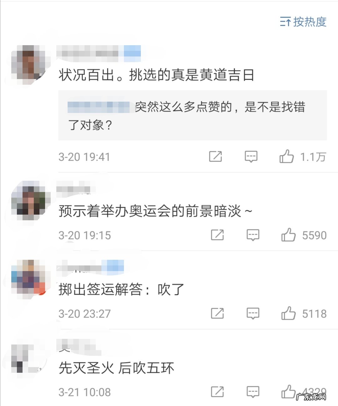 奥运圣火到达日本首日状况百出:官员迟到、圣火熄灭,你认为2020东京奥运会将会如期举行吗?