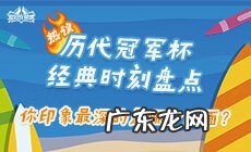 2016王者荣耀世界冠军杯 2016王者荣耀冠军杯