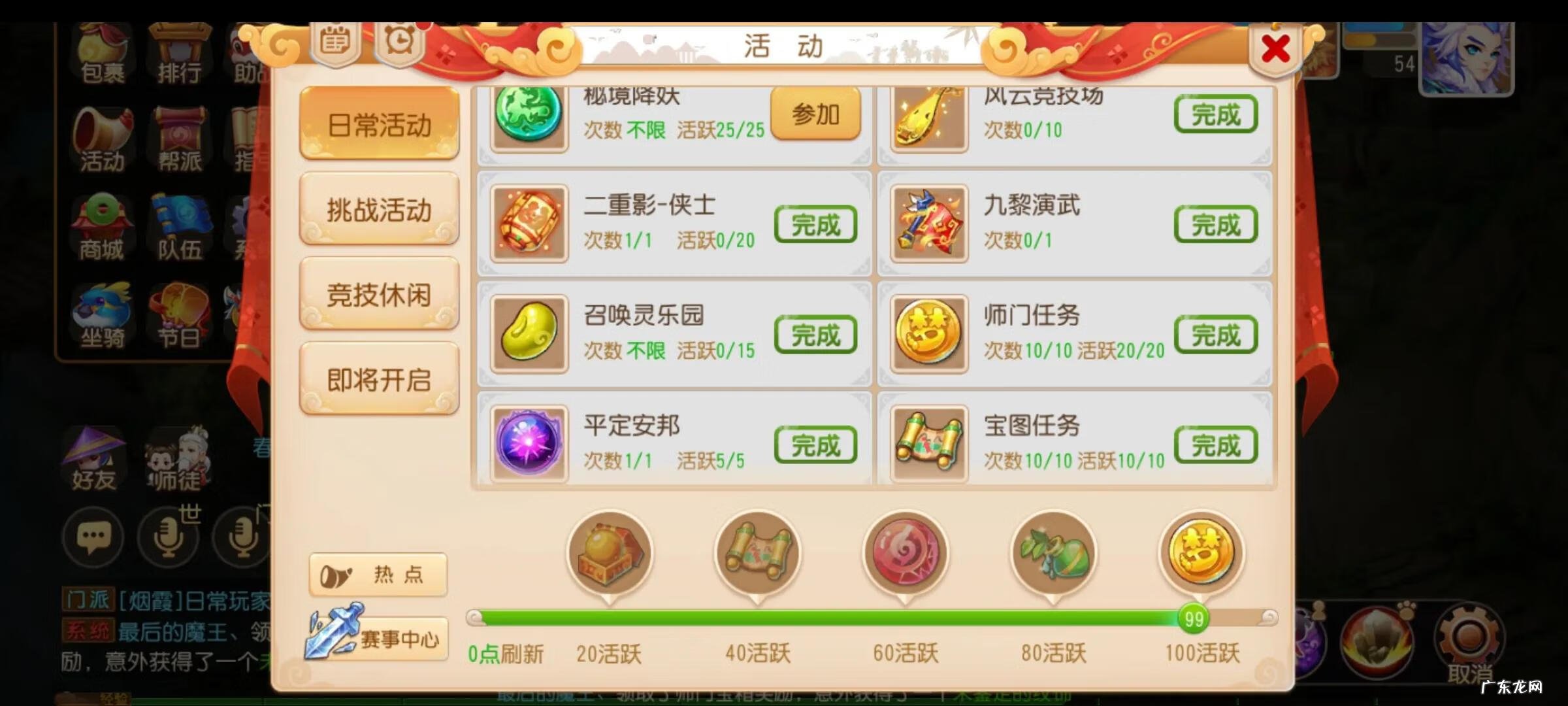 梦幻西游更新一半就不更新了 梦幻西游手游更新失败