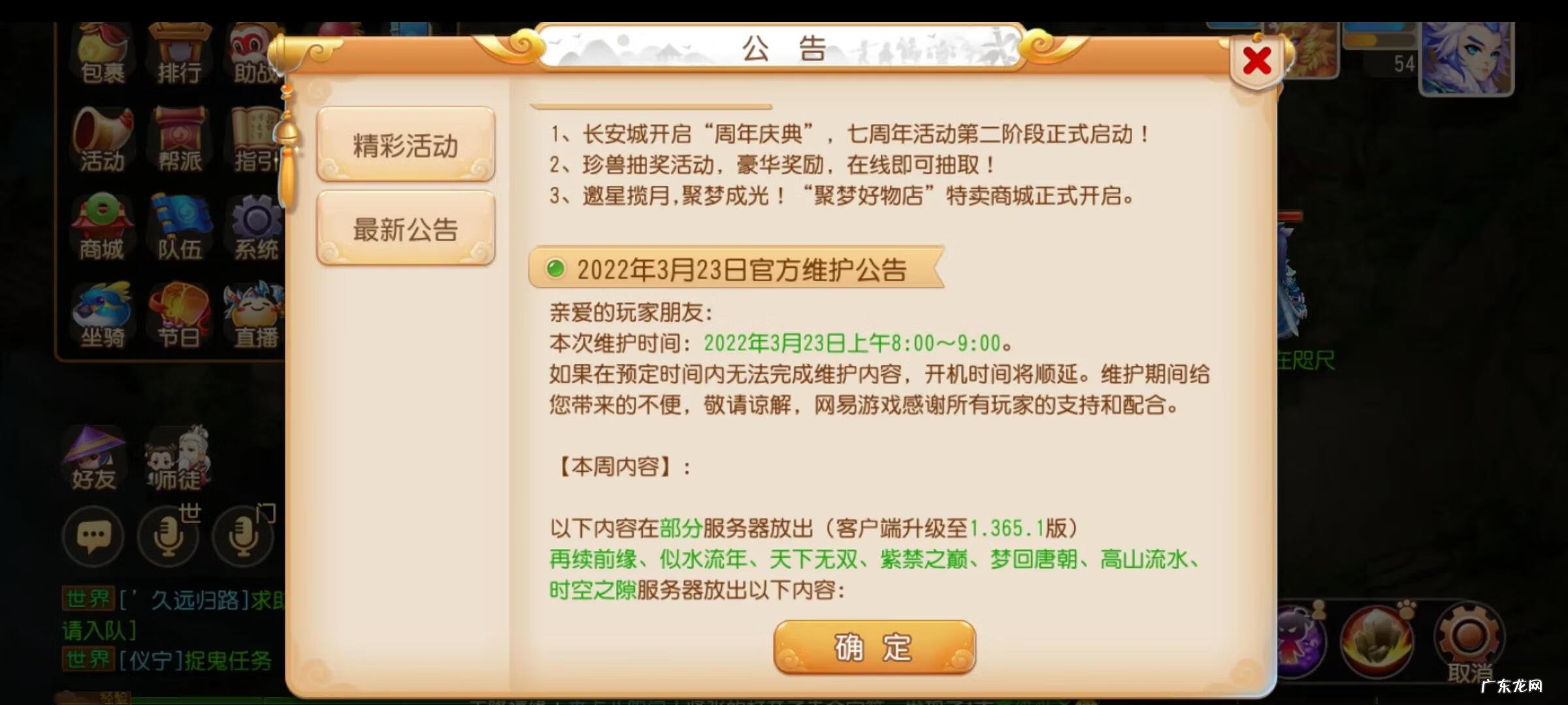 梦幻西游更新一半就不更新了 梦幻西游手游更新失败