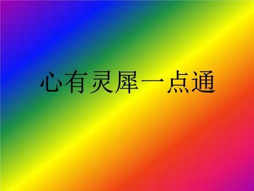 怎么用眼神沟通?