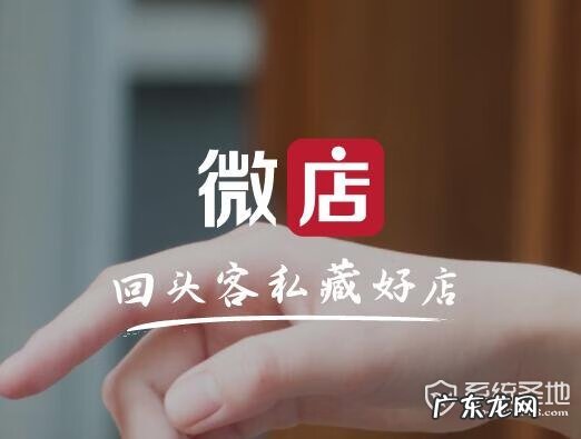 如何开微店手机开微店 微店注册流程