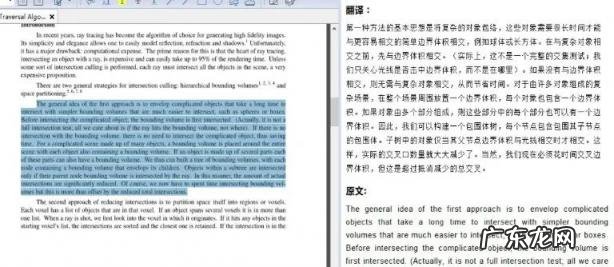 最实用的4款翻译工具是什么 免费翻译文档软件哪个好用点