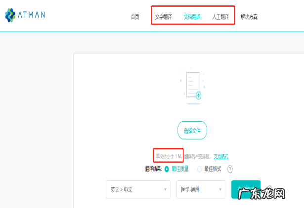 最实用的4款翻译工具是什么 免费翻译文档软件哪个好用点