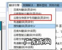 最实用的4款翻译工具是什么 免费翻译文档软件哪个好用点