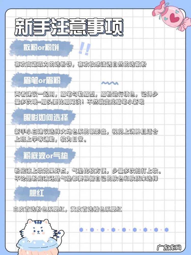 初学者学化妆步骤简单 教你如何学化妆