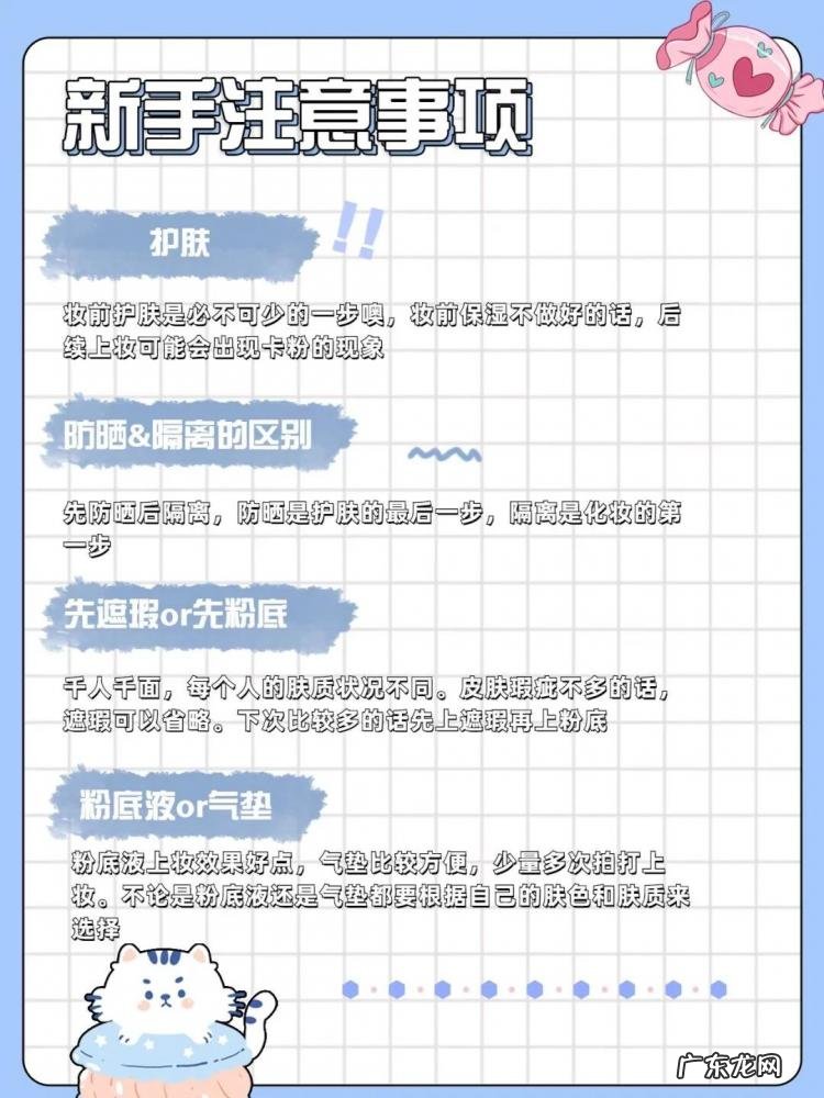 初学者学化妆步骤简单 教你如何学化妆