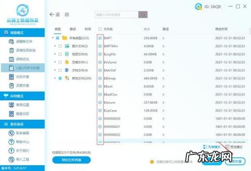 用什么软件恢复u盘数据 u盘数据怎样恢复