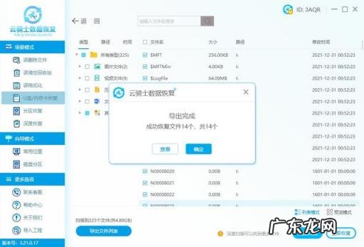用什么软件恢复u盘数据 u盘数据怎样恢复