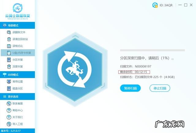 用什么软件恢复u盘数据 u盘数据怎样恢复