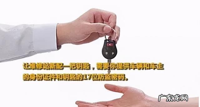 汽车钥匙丢了怎么办没有备用钥匙 车钥匙不见了怎么办?快记住这些招数