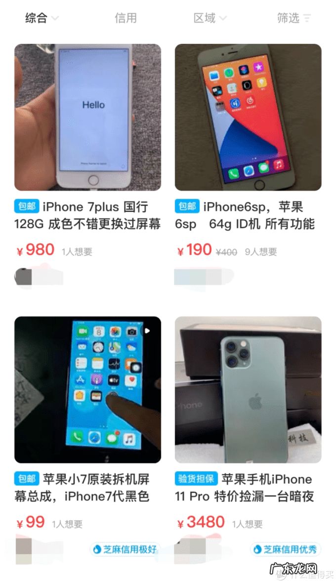 附近二手旧货市场 咸鱼网是正规的吗?