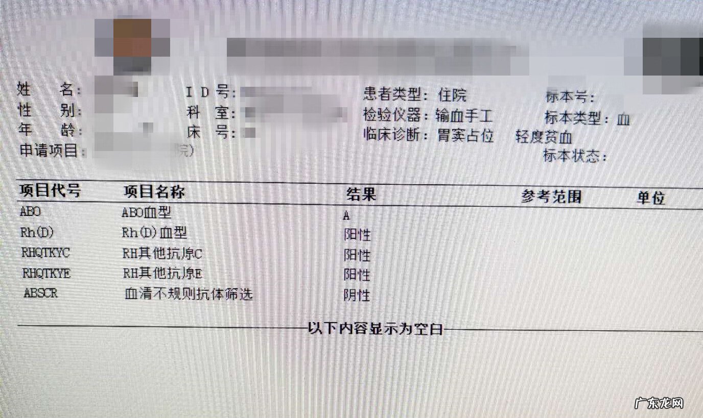 RH血型鉴定阳性是什么意思 rh阳性是什么意思正常吗