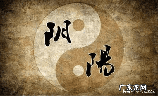 16字阴阳风水 阴阳十六字风水