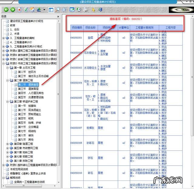 工程造价计算软件 工程计价软件