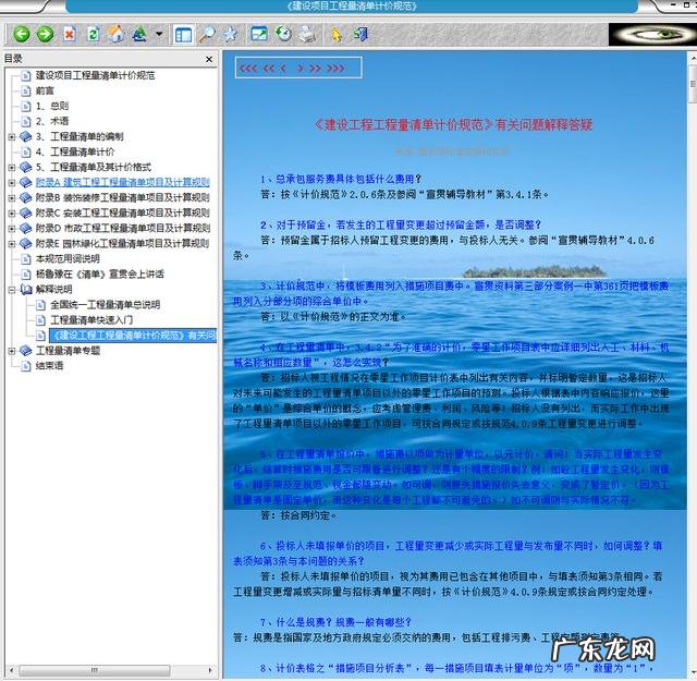 工程造价计算软件 工程计价软件