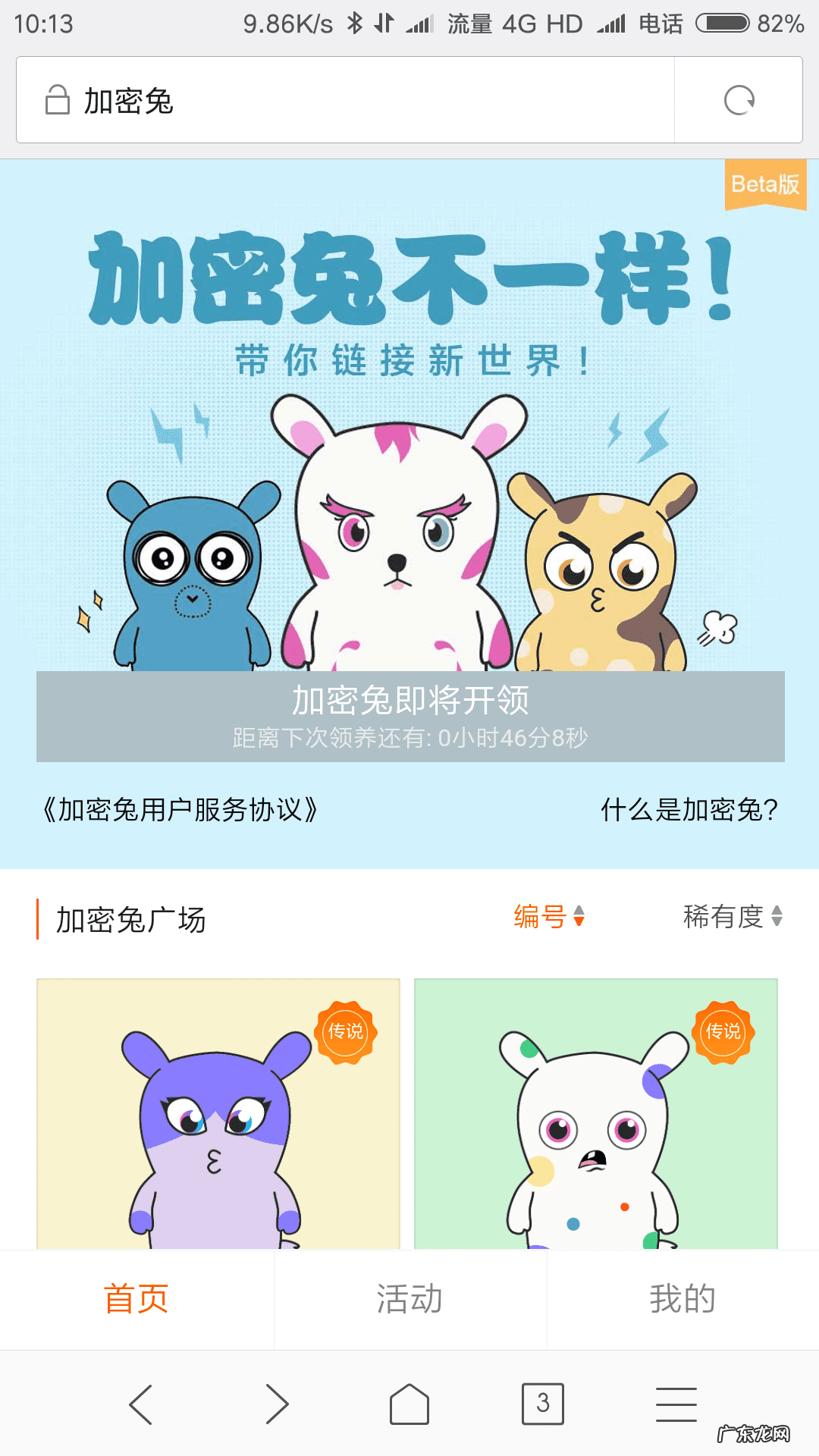 加密兔规律 加密兔官网