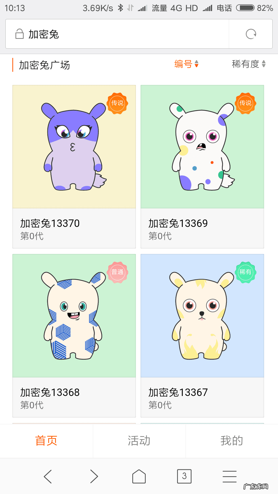 加密兔规律 加密兔官网