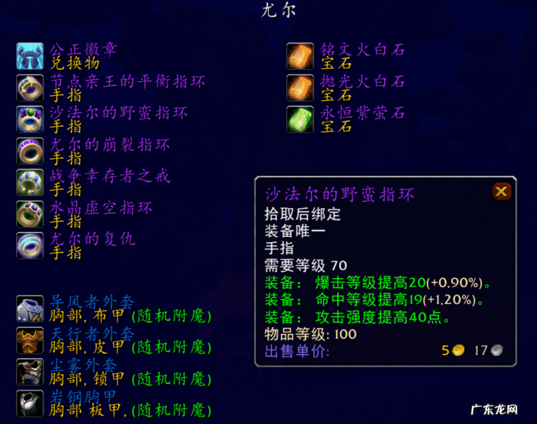 复仇军监牢钥匙在哪用 复仇军监牢钥匙在哪里用