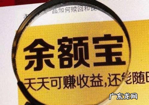 银行卡往余额宝转账限额 余额宝转入限额吗