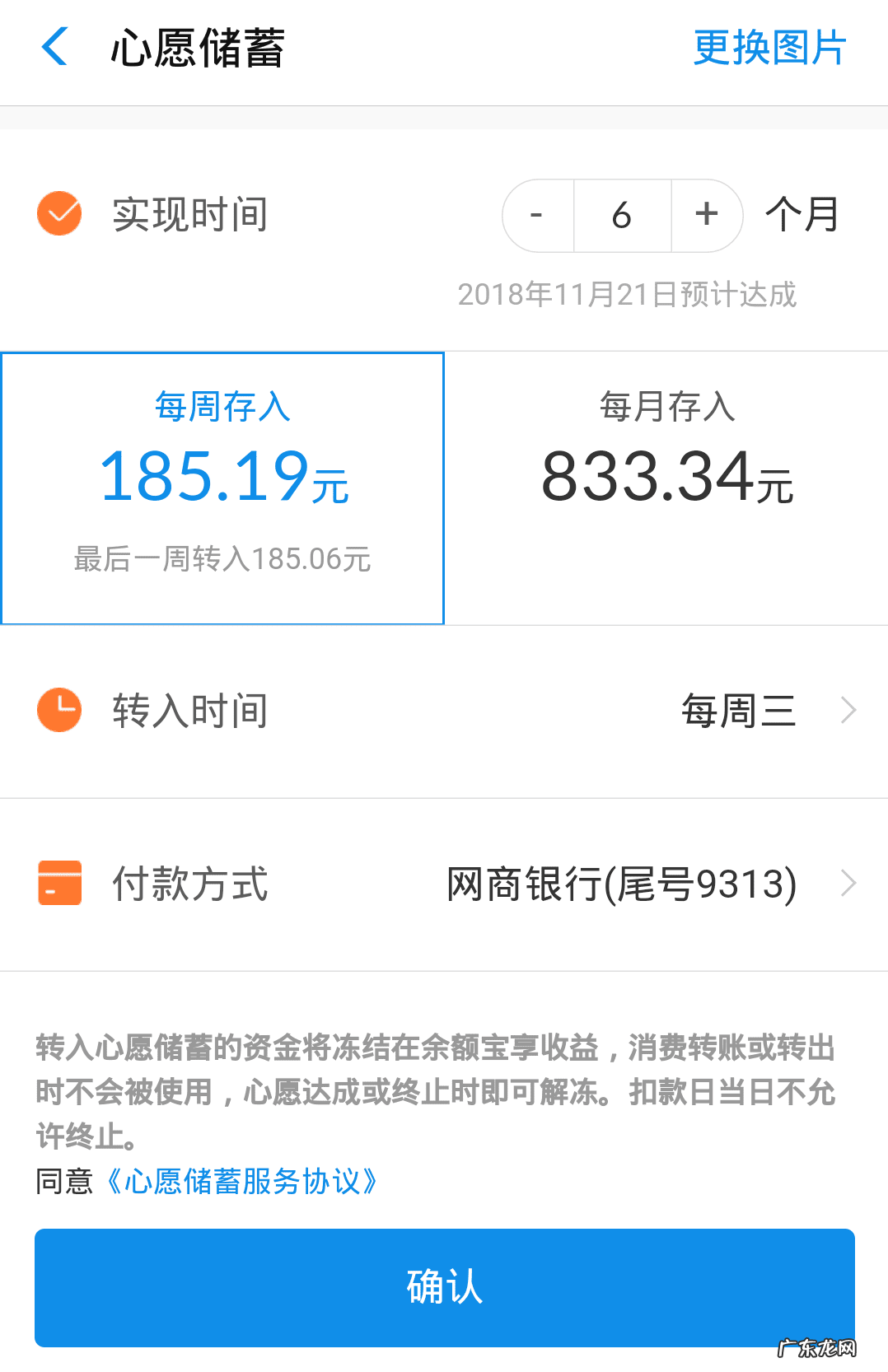 银行卡往余额宝转账限额 余额宝转入限额吗
