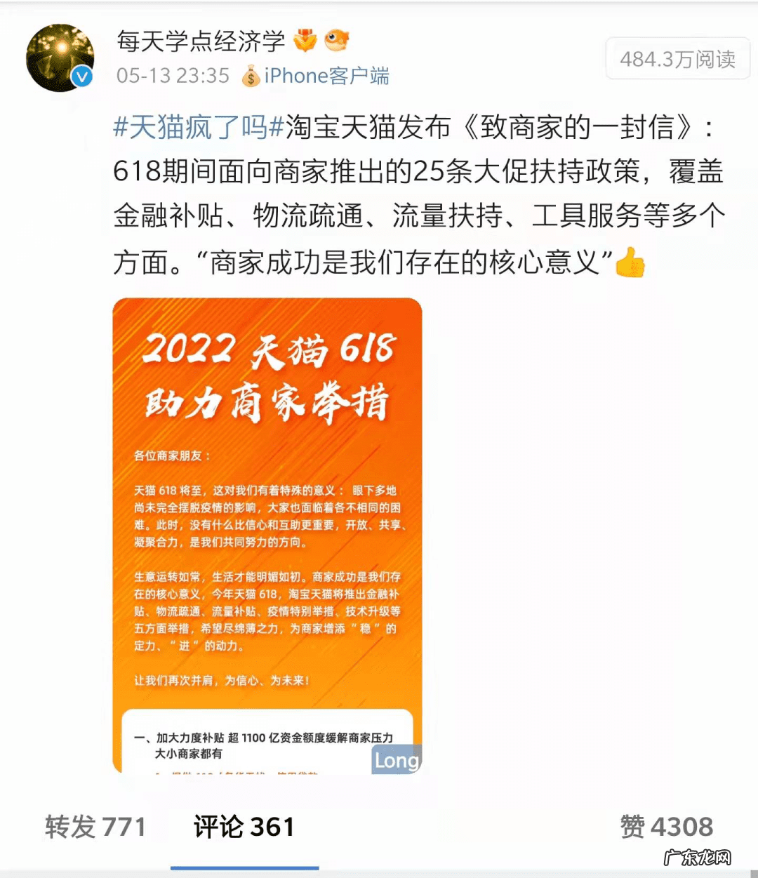 淘宝贷款的利息是多少 淘宝订单贷款利息是多少