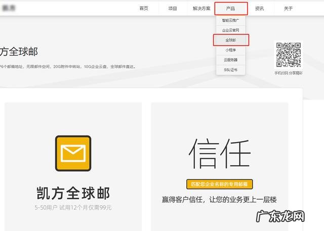 企业邮箱注册 企业免费邮箱怎么开通注册