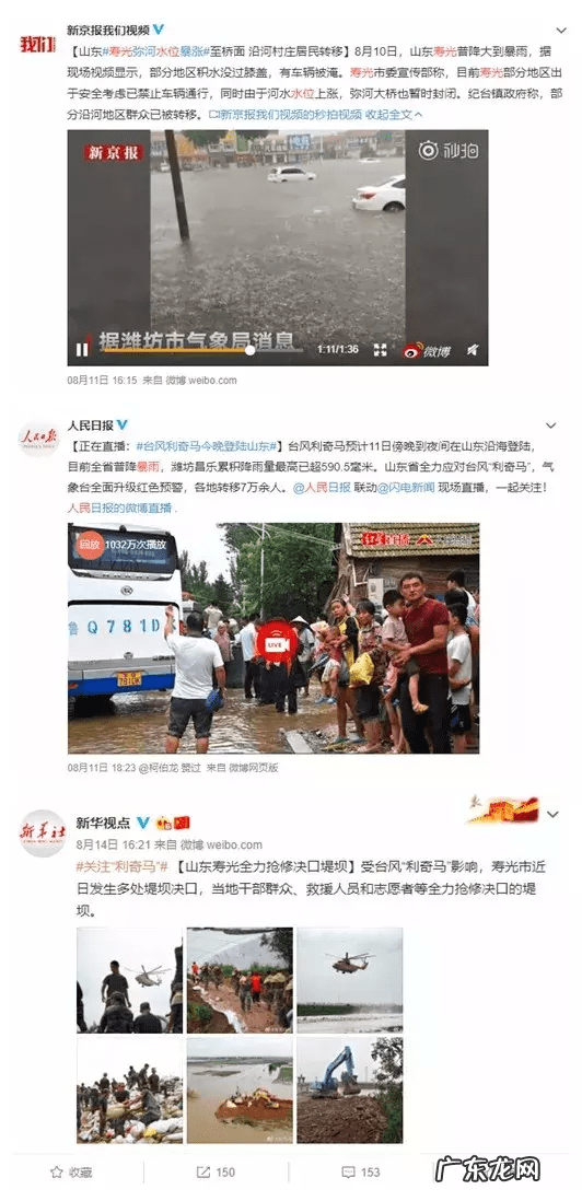 汽车被台风水淹了保险赔吗
