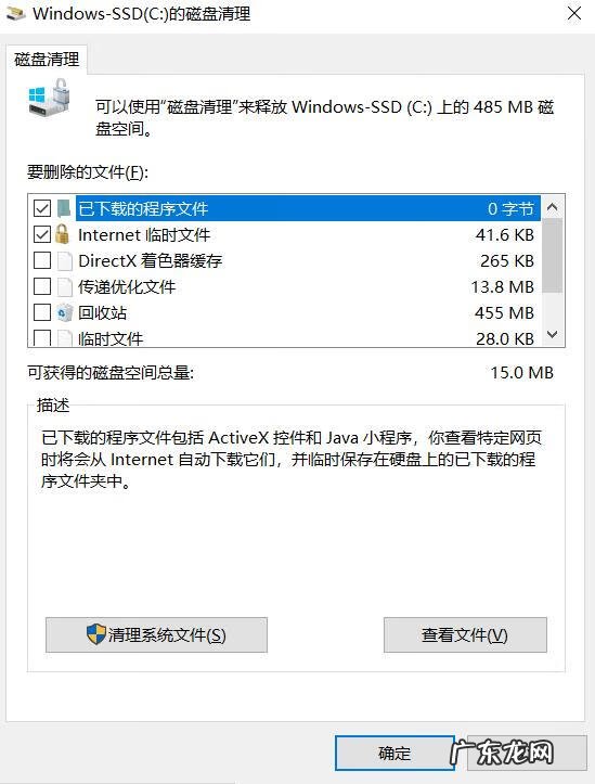 联想如何深度清理c盘 怎样深度清理c盘垃圾