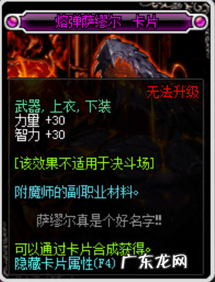 独立力量宝珠有哪些 加力量的宝珠有哪些