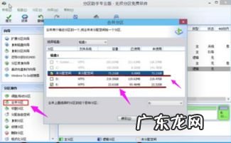 新笔记本怎么分 电脑硬盘分区重新分配win10
