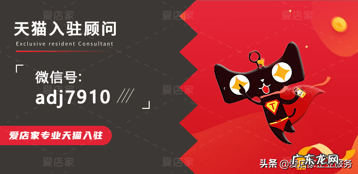 怎么在天猫上注册开店流程 天猫的开店条件及流程