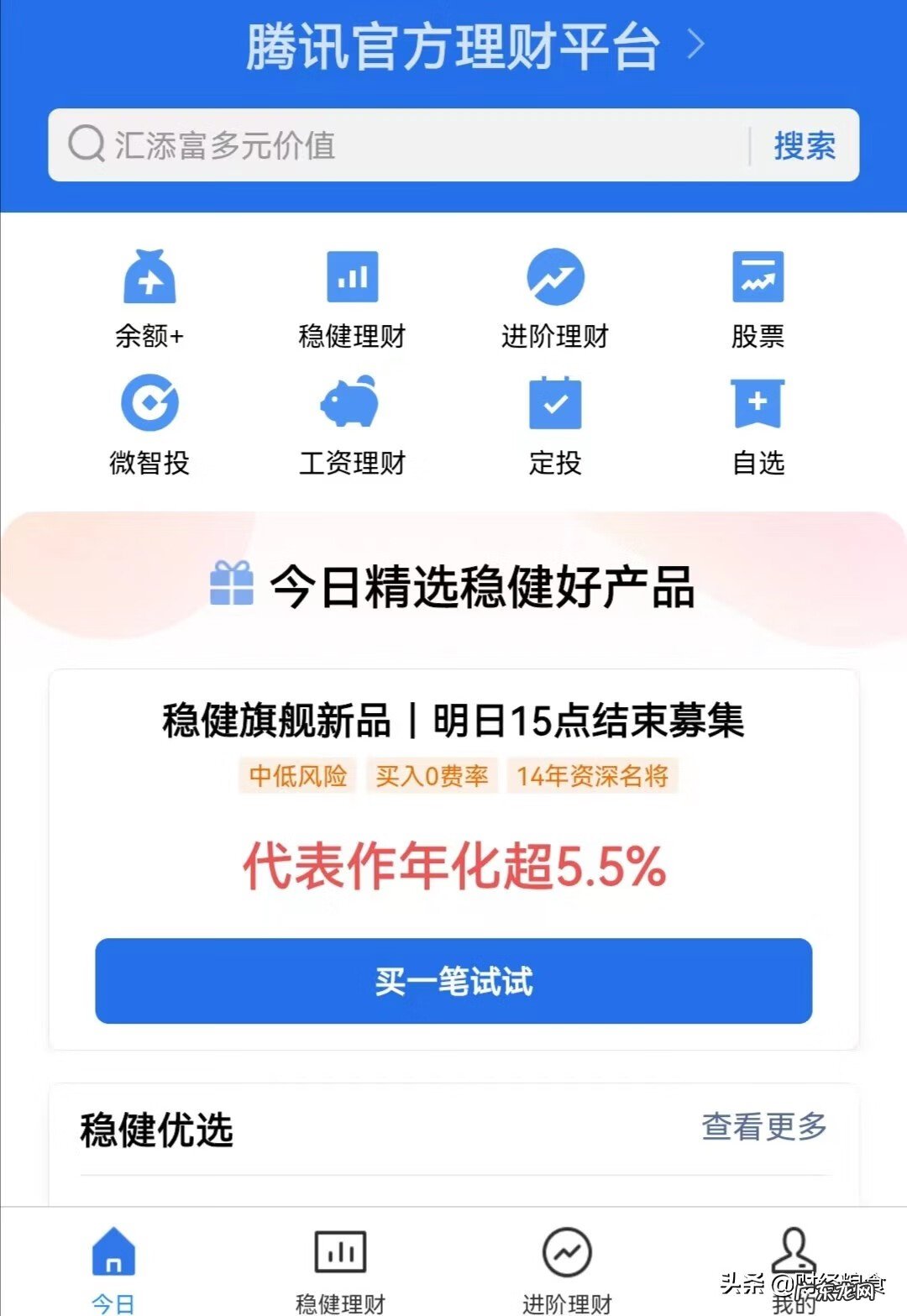 怎么在基金官网买基金 网上怎么买基金