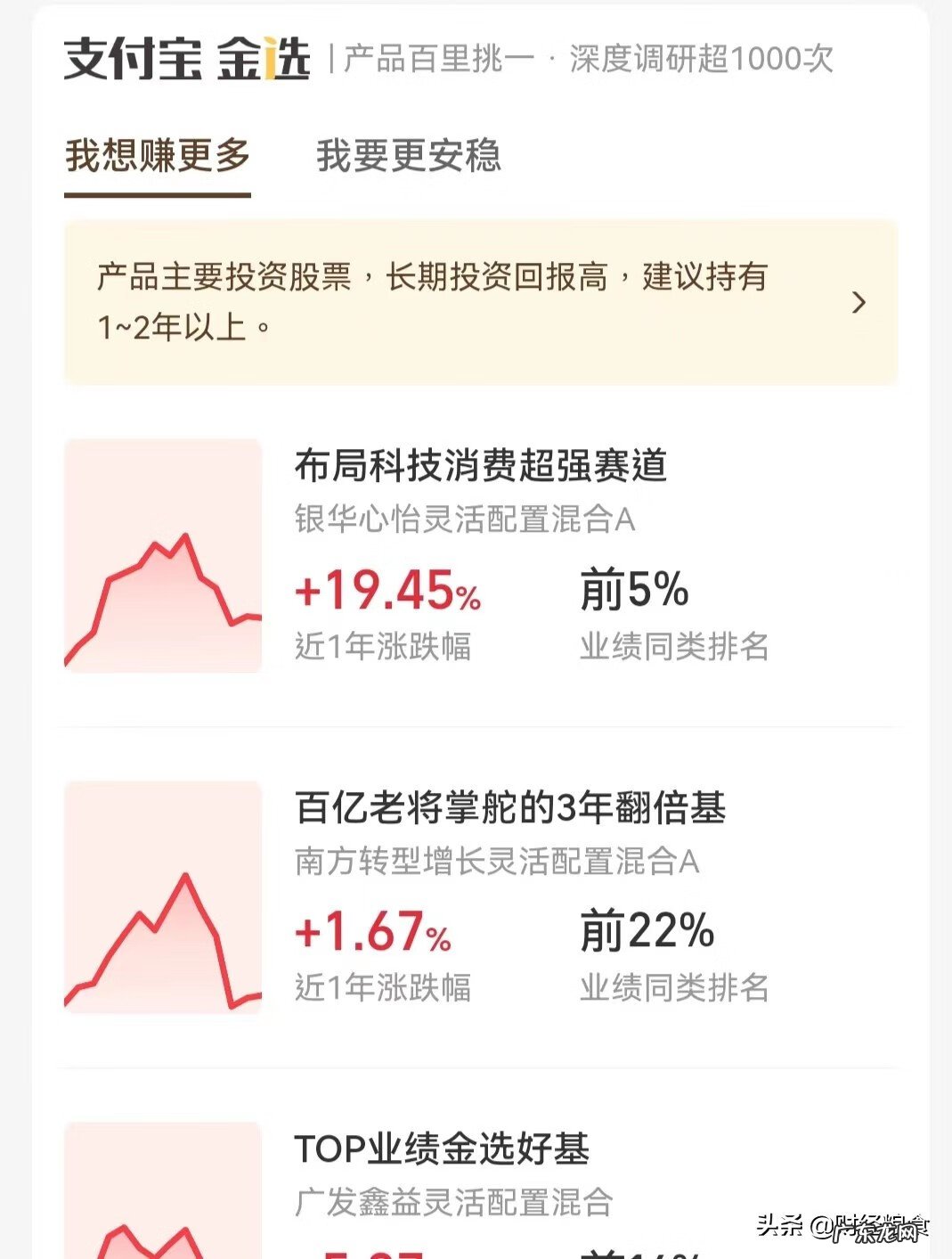 怎么在基金官网买基金 网上怎么买基金