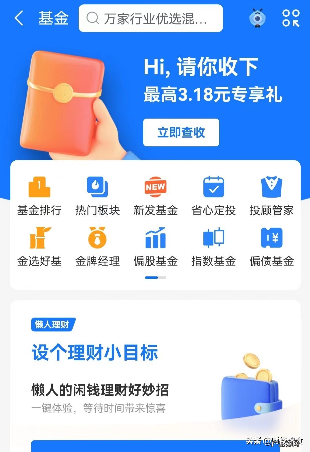 怎么在基金官网买基金 网上怎么买基金
