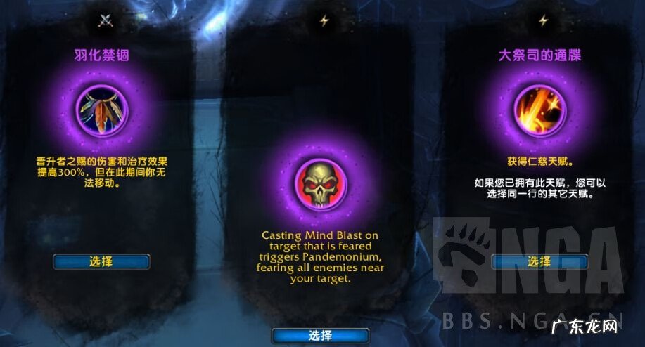 wow怀旧服野德天赋 wow9.0野德天赋