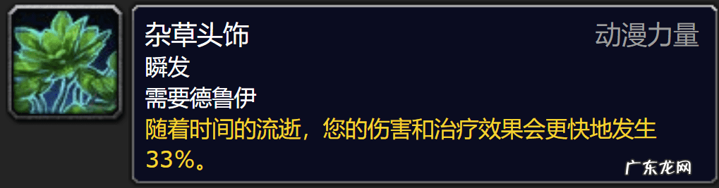 wow怀旧服野德天赋 wow9.0野德天赋