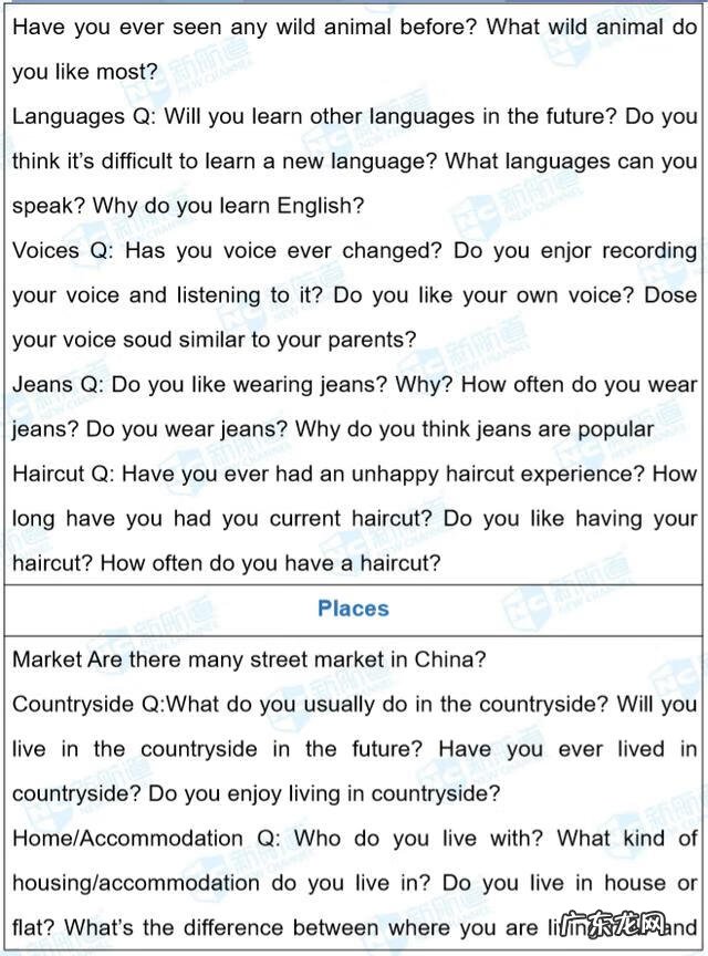 雅思口语机经是什么意思 雅思机经