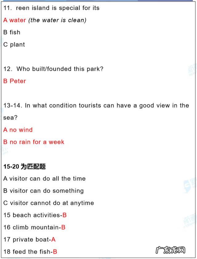 雅思口语机经是什么意思 雅思机经