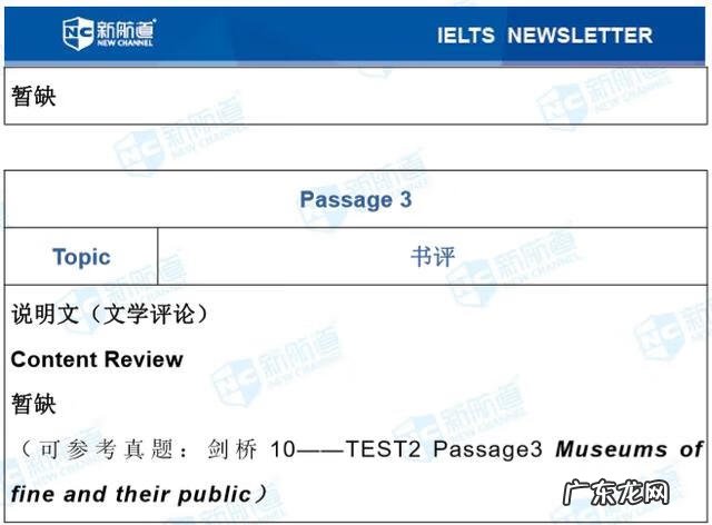 雅思口语机经是什么意思 雅思机经