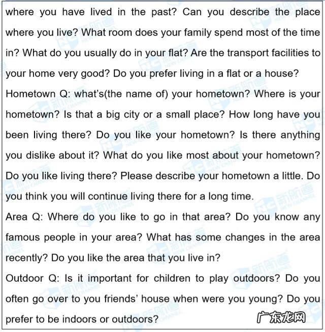 雅思口语机经是什么意思 雅思机经