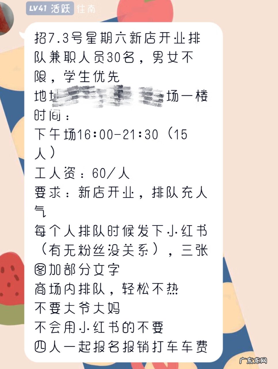 学生暑假打工有哪些工作 学生暑假兼职上哪找