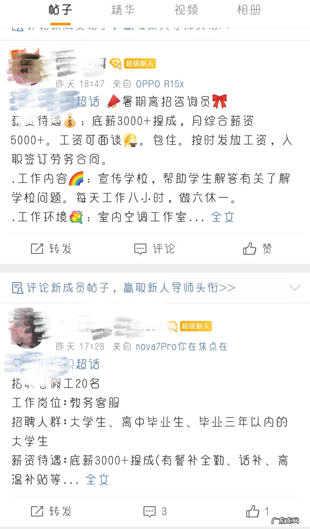 学生暑假打工有哪些工作 学生暑假兼职上哪找