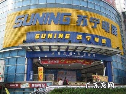 加盟国美还是苏宁还是京东 国美京东苏宁对比优缺点