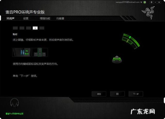 雷蛇耳机怎么样? 雷蛇北海巨妖2019新款评测