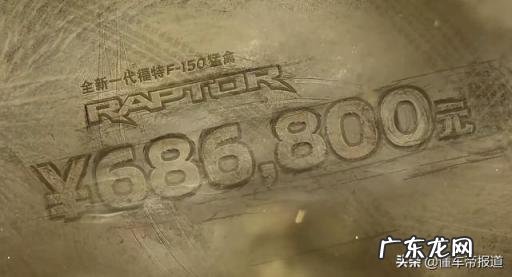 福特猛禽皮卡车价格及图片及报价 福特猛禽f750报价