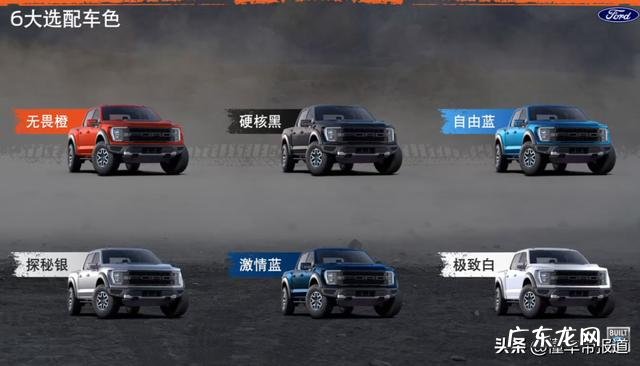 福特猛禽皮卡车价格及图片及报价 福特猛禽f750报价